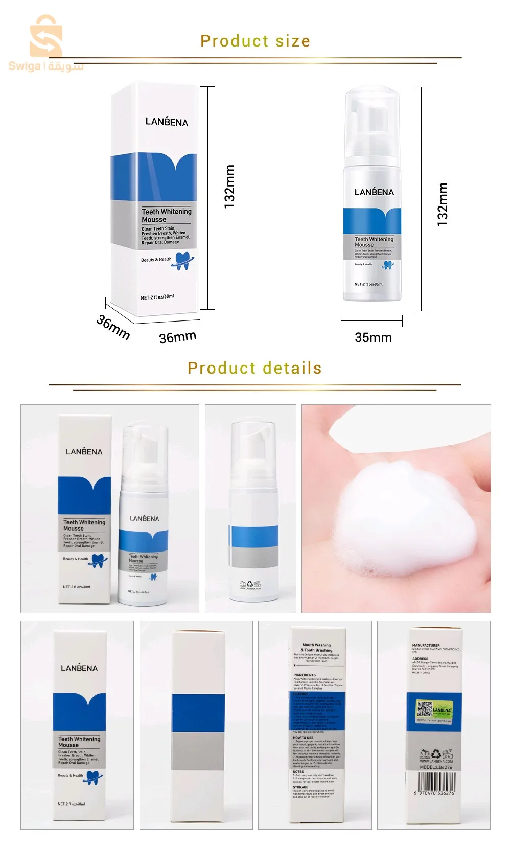 لانبينا رغوة تبييض الأسنان وتنظيف الفم لإزالة البقع وتبييض الأسنان