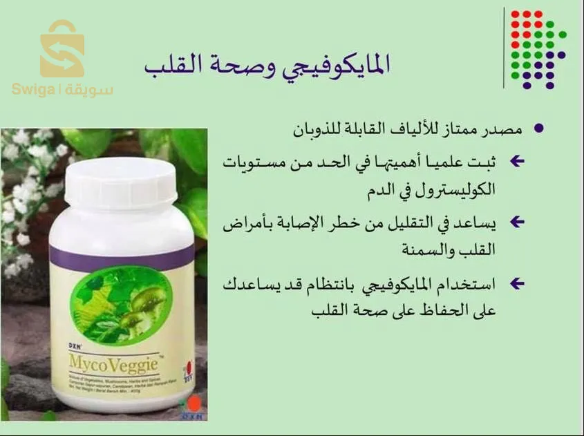 نكمل غذائي السبيرولينا