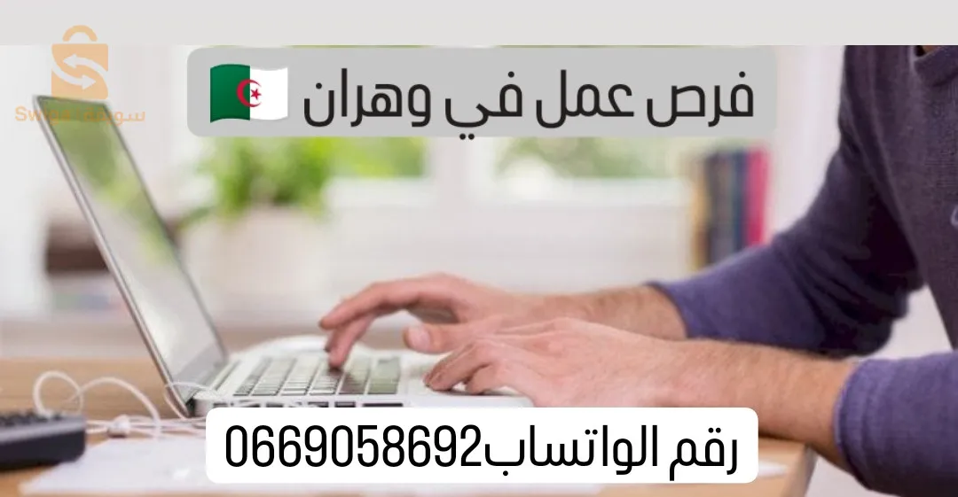 وظيفة حرة