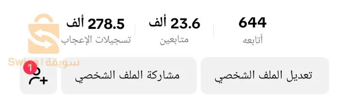تيك توك