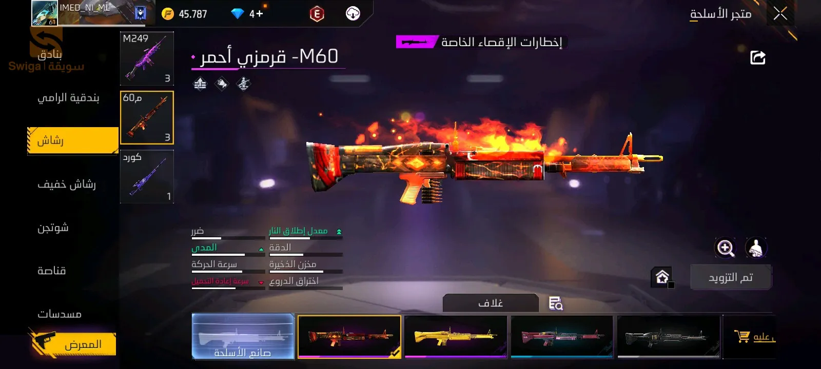 Free fire