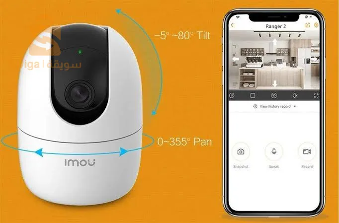 كاميرا مراقبة  Imou Ranger 2
