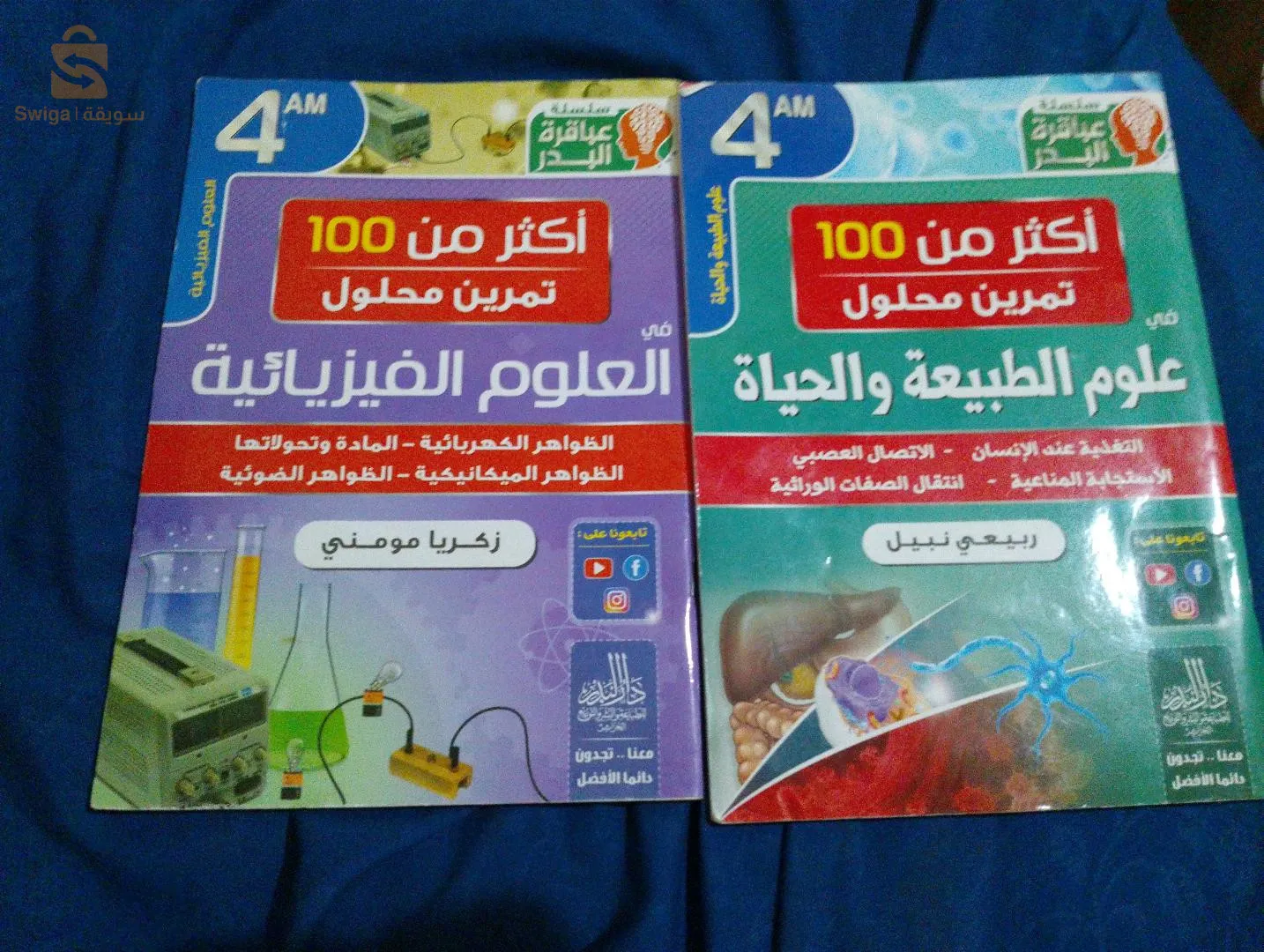 كتوبا للبيع