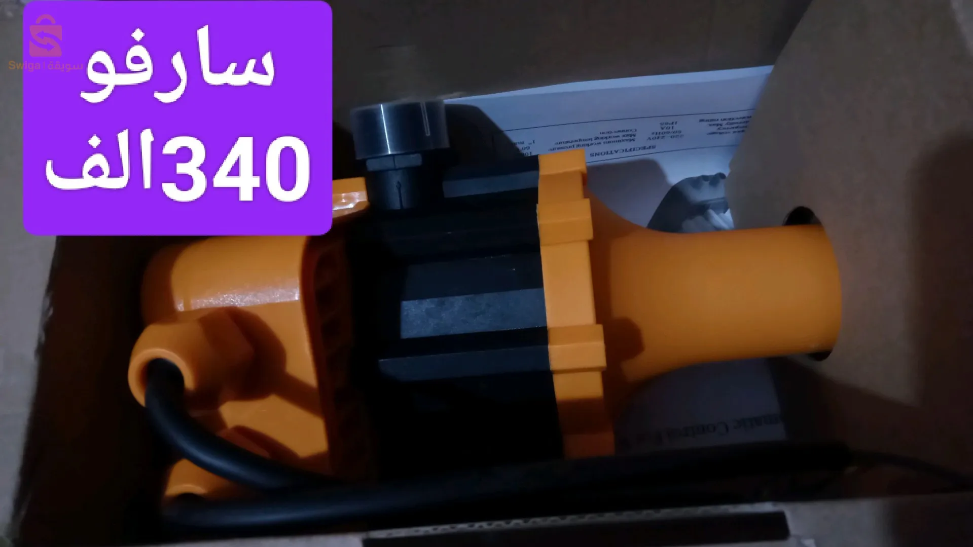 ستيرنات كل احجام