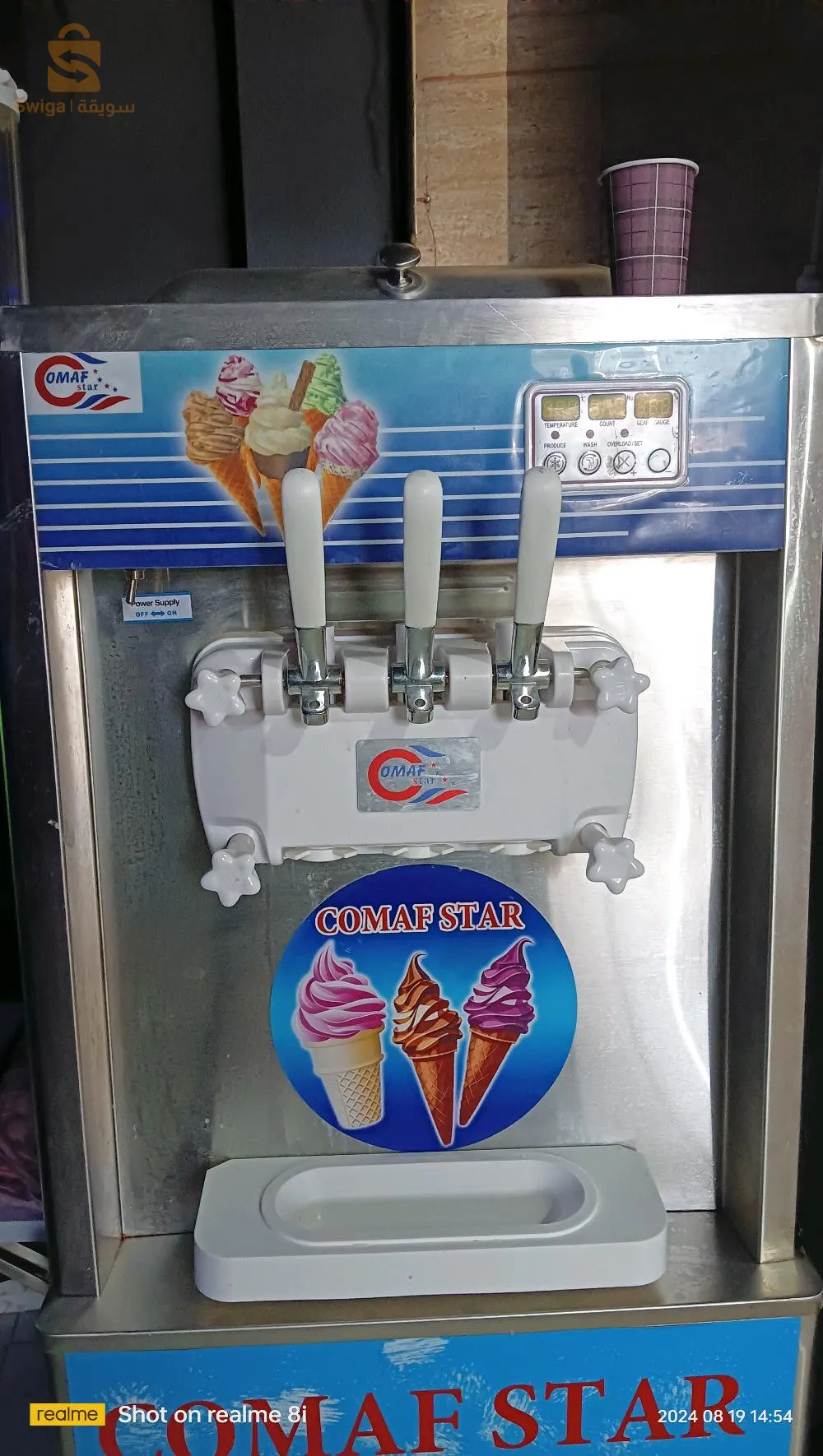 ألات صنع المثلاجات