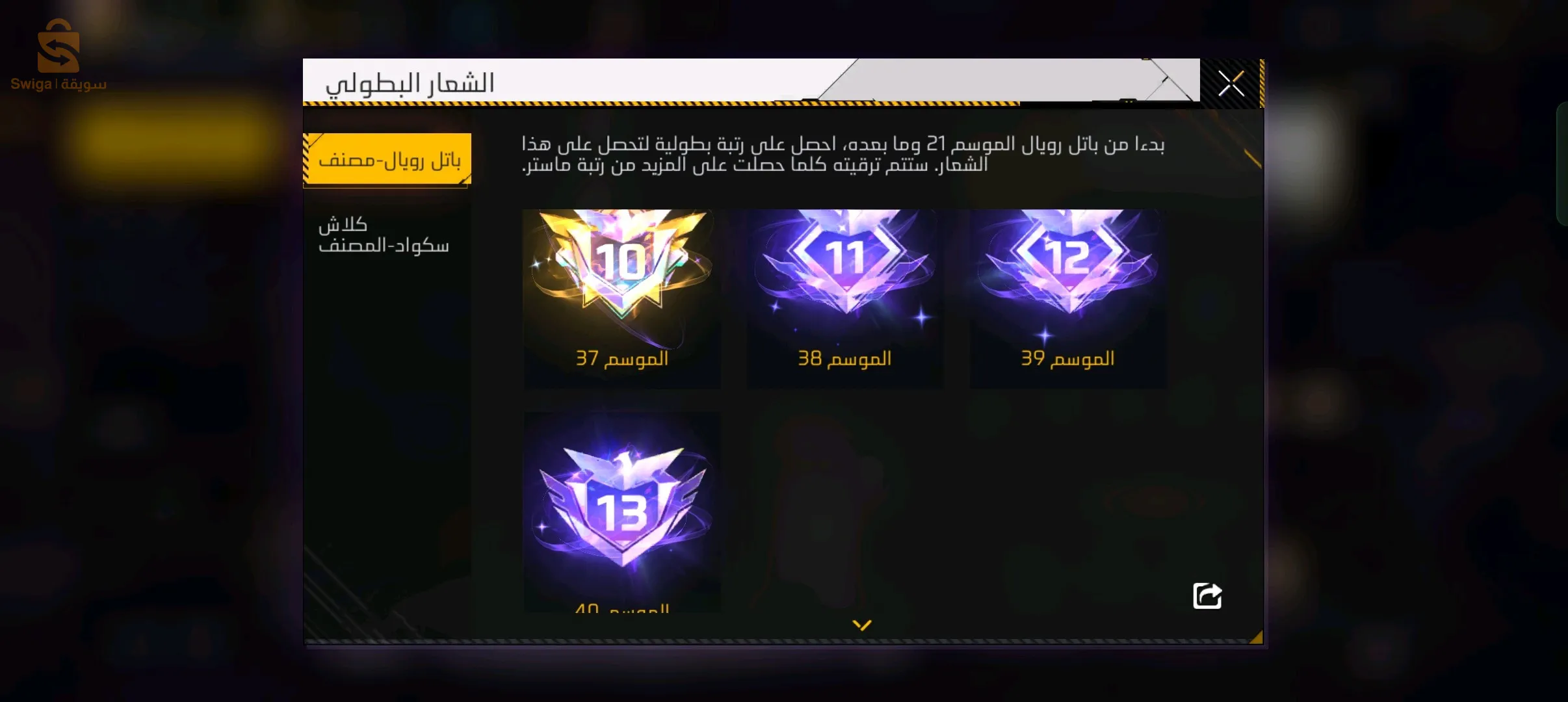حساب للبيع