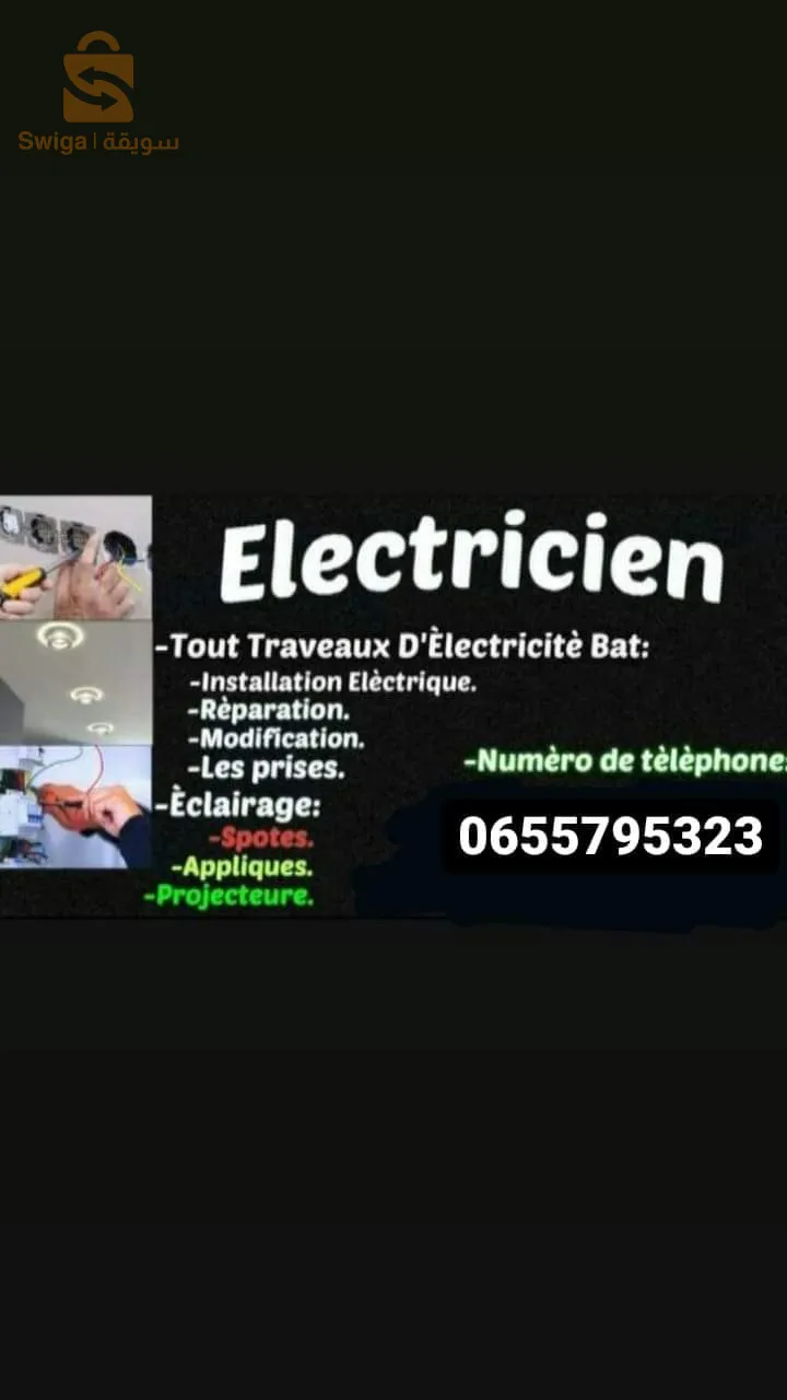 électricien bâtiment et services des caméras