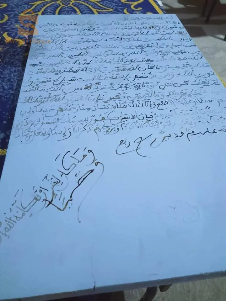 الواح قرانية عصرية والحبر والقلم