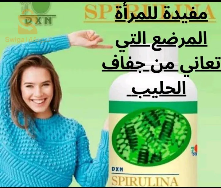 spiruline