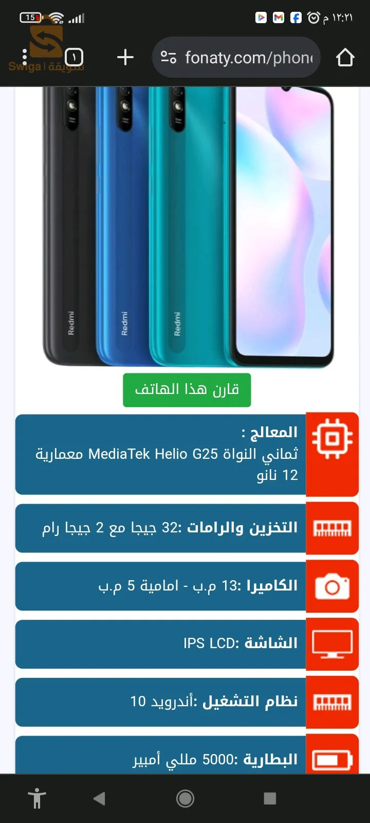 المنيعة