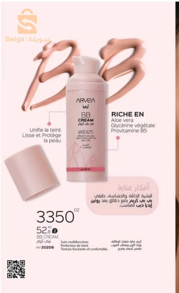 منتجات نسائية