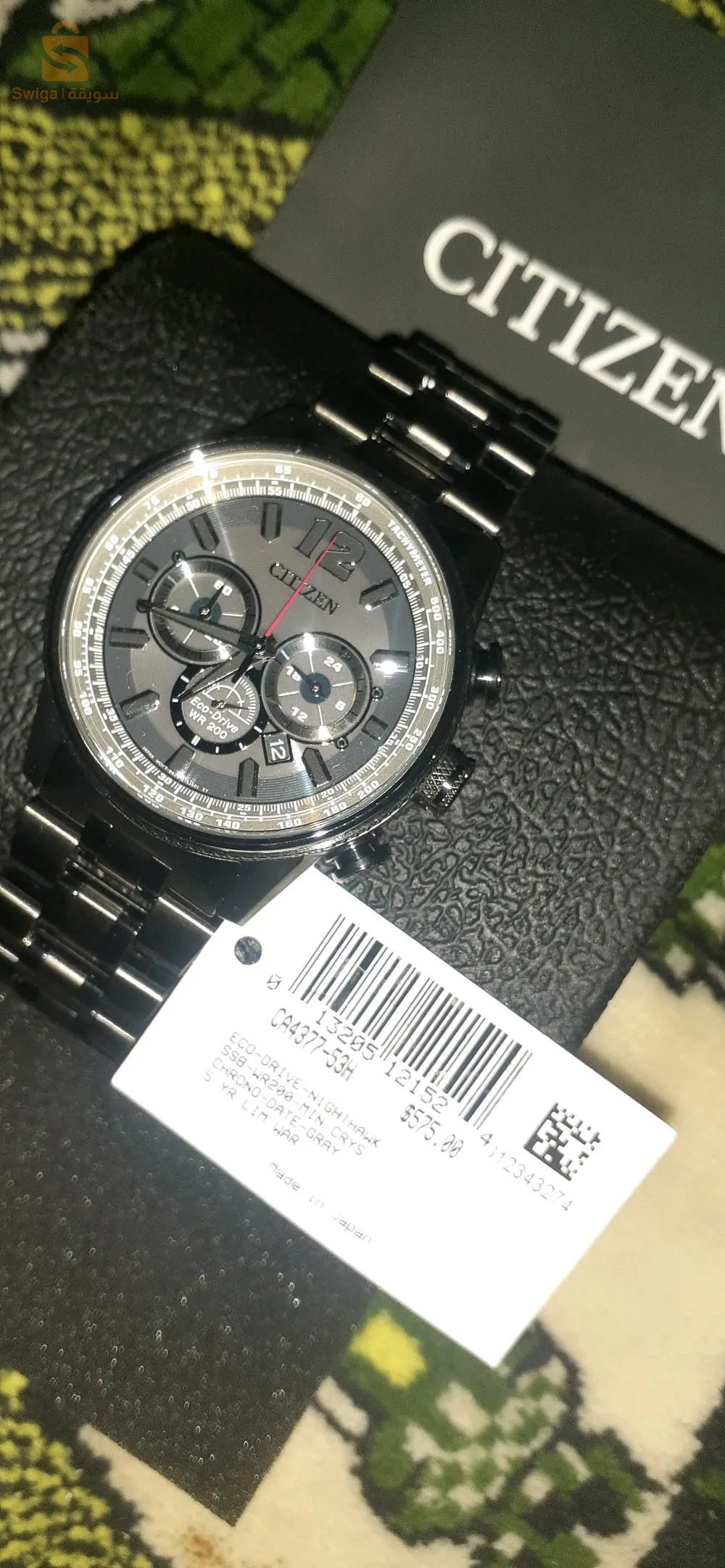 ساعة سيتيزن  citizen