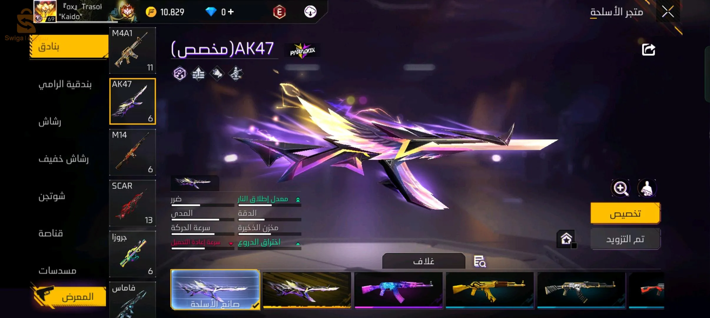 حساب للبيع