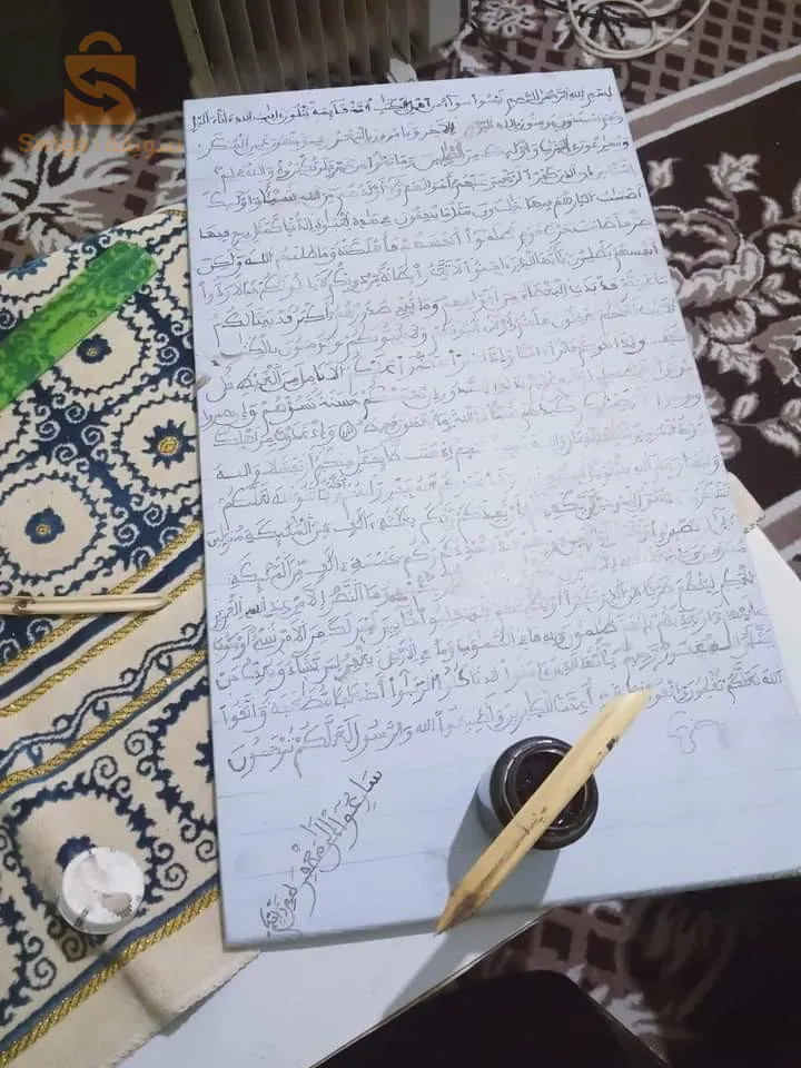 بيع لاواح قرانية عصرية