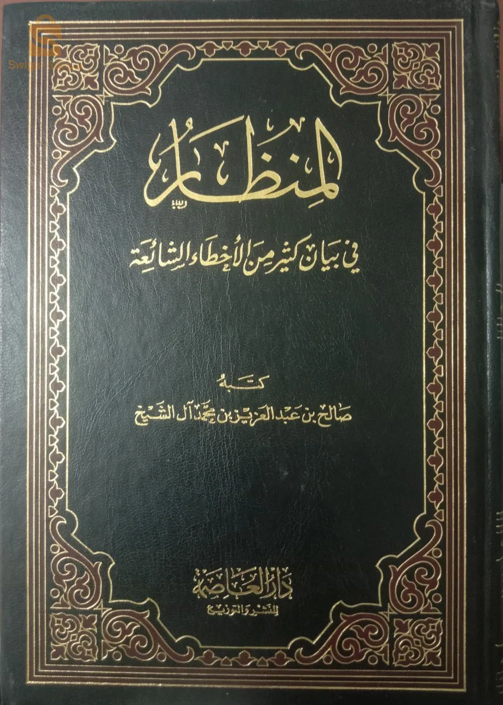 Islamic culture books at an attractive price