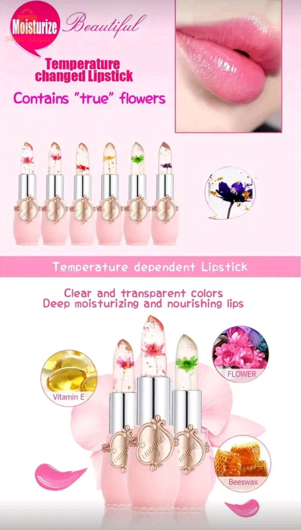 احمر شفاه مرطب شفاف