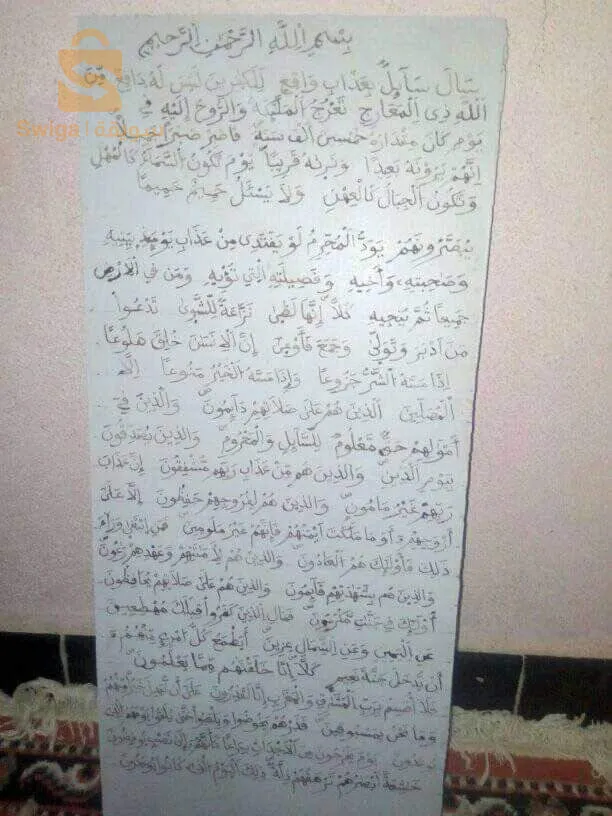 بيع الواح قرانية عصرية والحبر والقلم متوفر