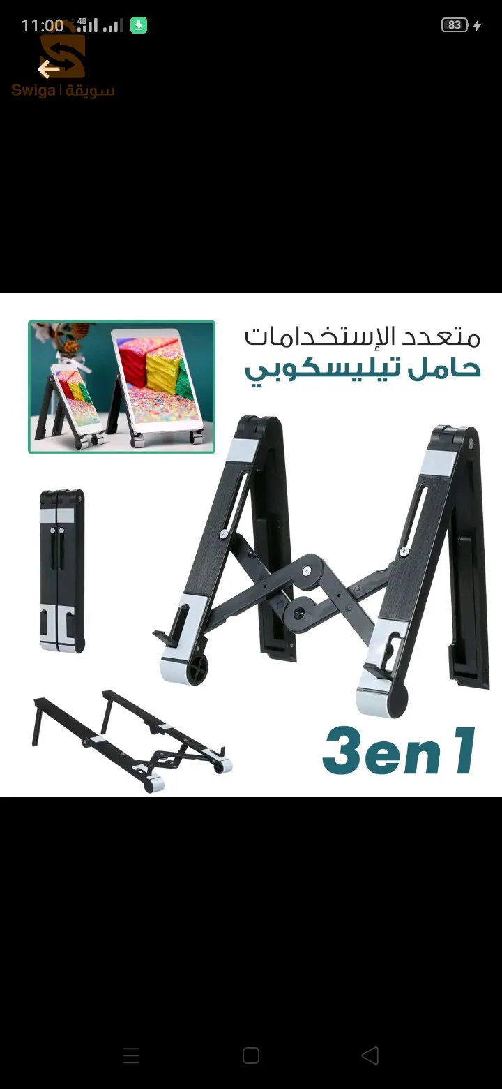 قل وداعا لألم المعصم مع هذا الحامل الثلاثي المتوافق مع الهاتف و الكمبيوتر اللوحي جهاز الحاسوب بحيث عند استعماله قم برفع جهازك للإرتفاع المثالي الذي يناسبك و الأكيد أنه سيخفف عنك آلام الرقبة و الكتف ، و يمنع التحدب يأتي ب : تصميم مريح و ارتفاع متعدد المستويات قابل للتعديل يمكنك اختيار الزاوية الأكثر راحة بحيث هيكله يجعل الحامل أكثر استقرارا حجم صغير و خفيف الوزن مصنوع من البلاستيك عالي الجودة و قدرة تحمل أقوى للأجهزة يأتي بوسادة السيليكون المضادة للإنزلاق