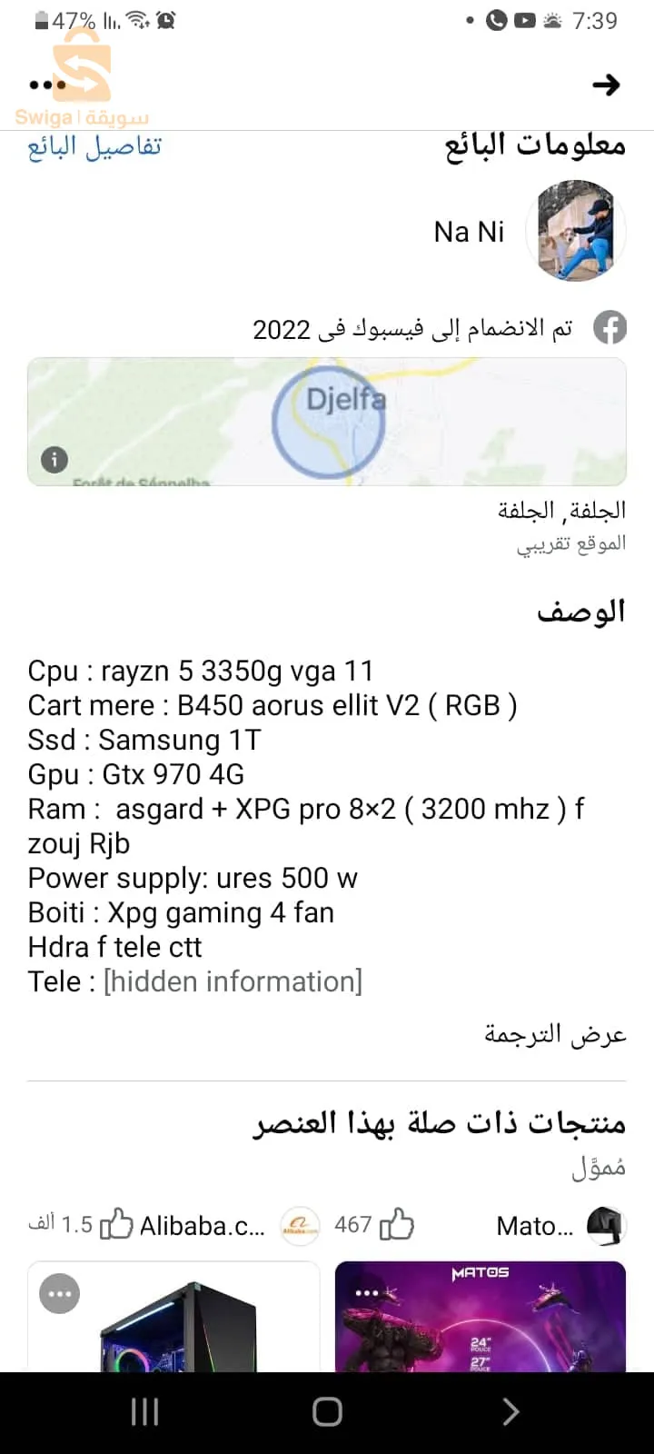 بي سي كامل