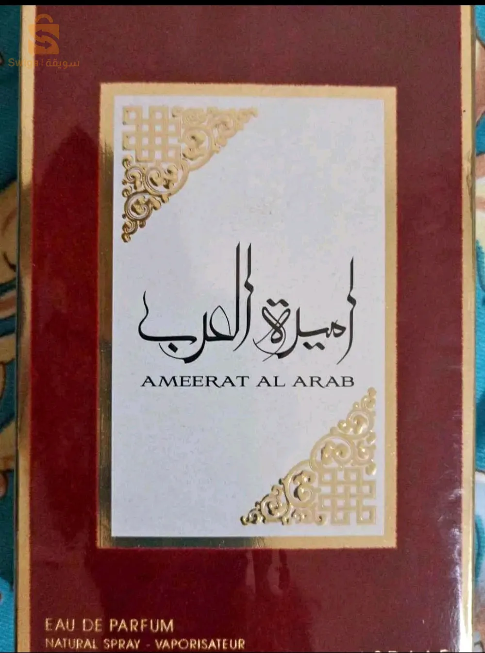عطر اميرة العرب