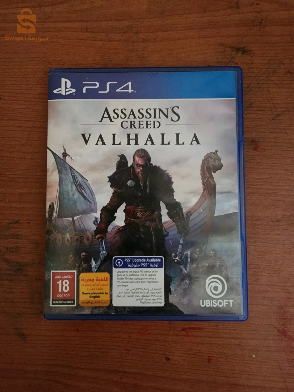 Assassins Creed Valhalla