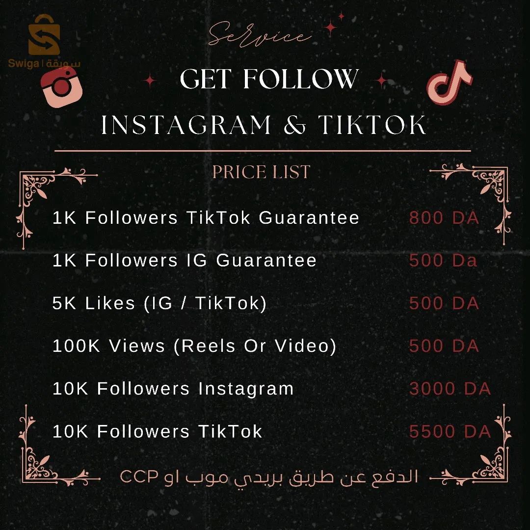 Instagram Followers/ Tiktok views