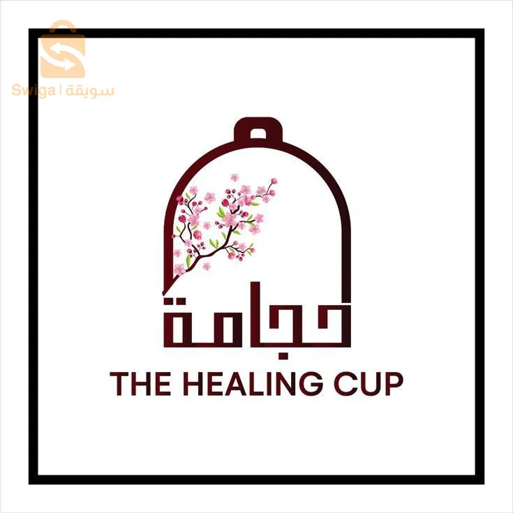 حجامة طبية و التداوي بالطب البديل للنساء فقط