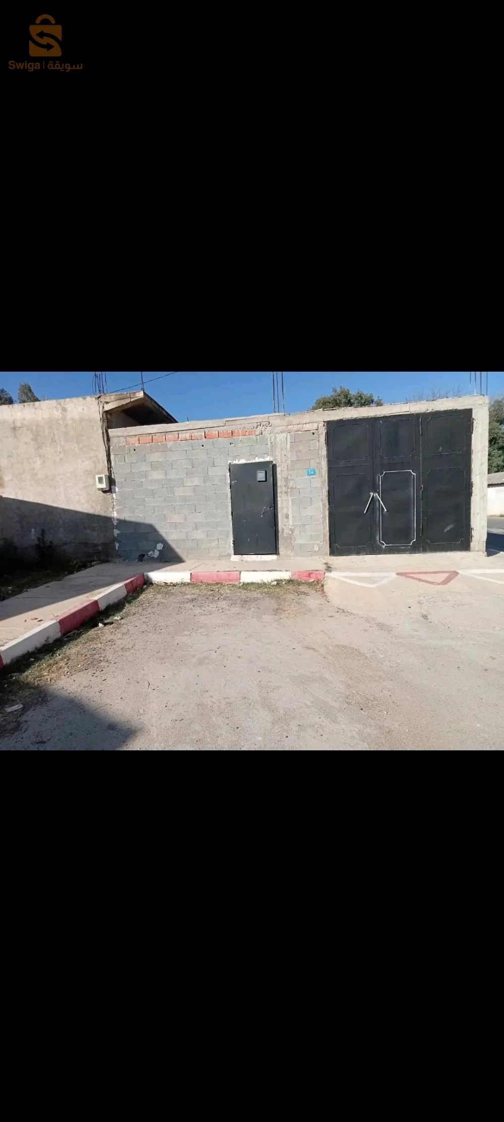 ڨيرش بالرحال