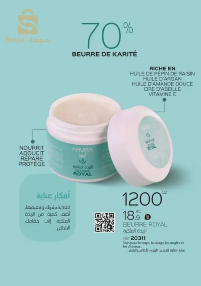 منتجات نسائية
