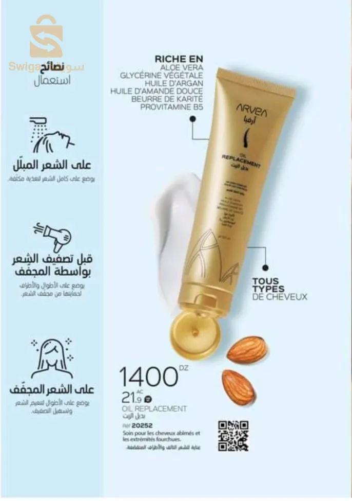 منتجات نسائية
