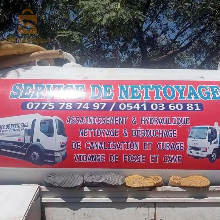 draining and unblocking service
