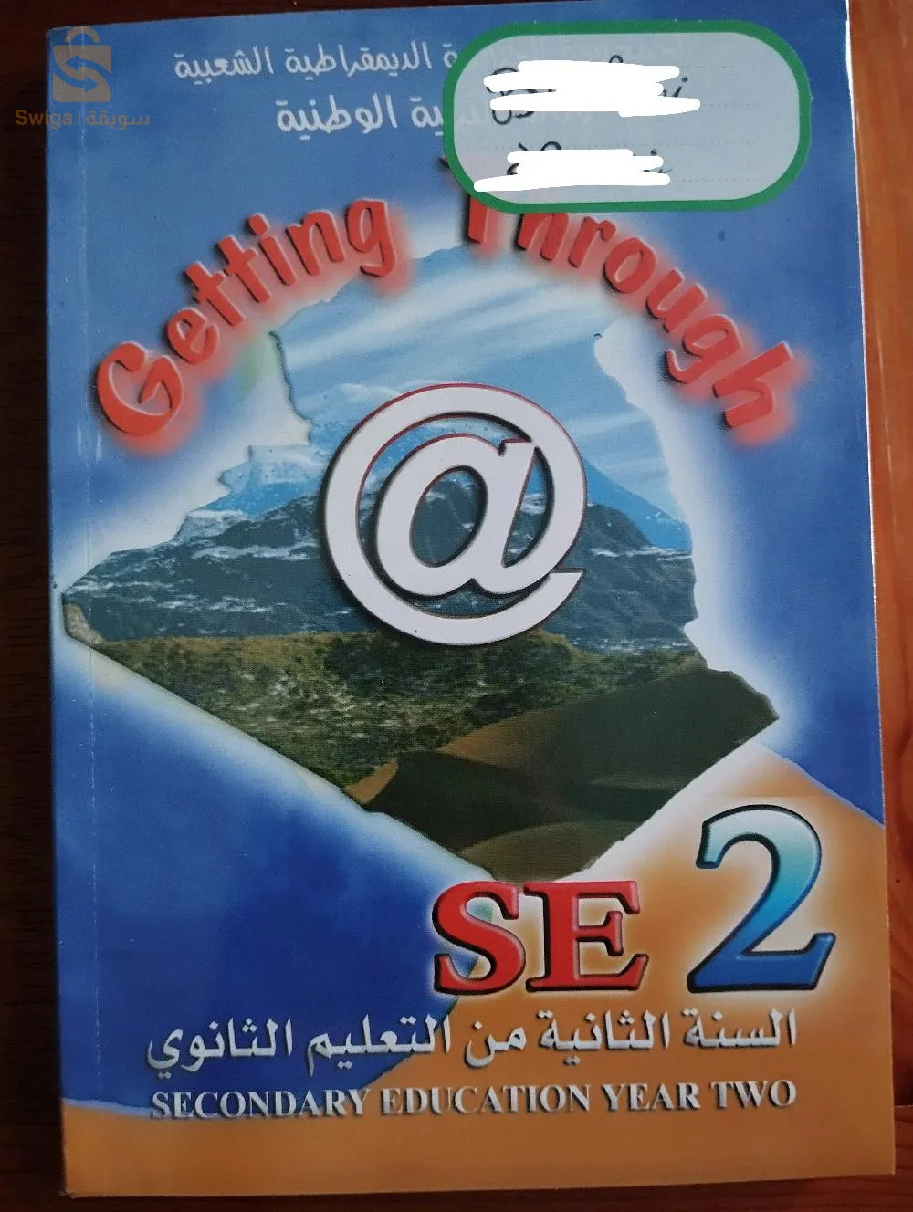 كتب سنة ثانية شعبة أداب و فلسفة