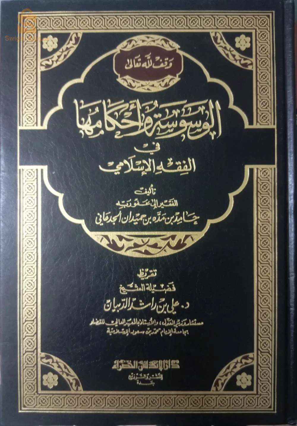 Islamic culture books at an attractive price