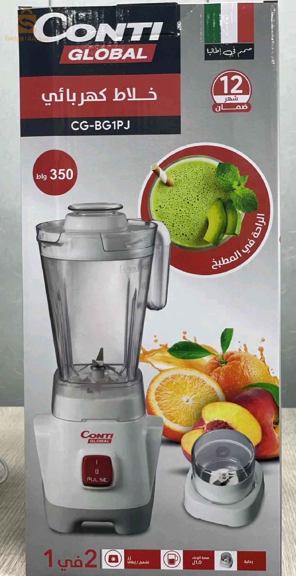 خلاط كهربائي contiglobal