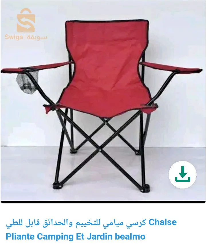 كرسي للبحر والتخييم