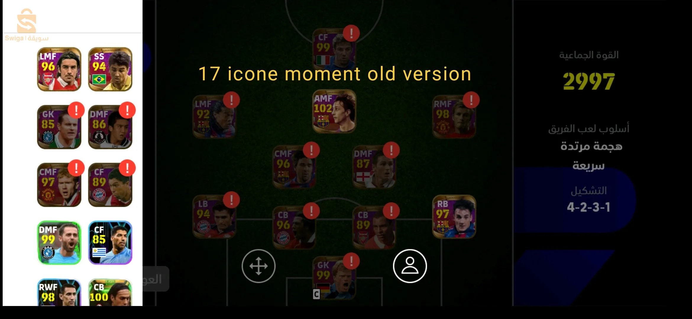 pes mobile