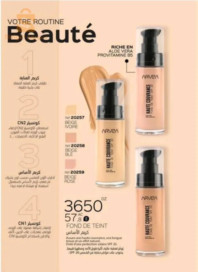 منتجات نسائية