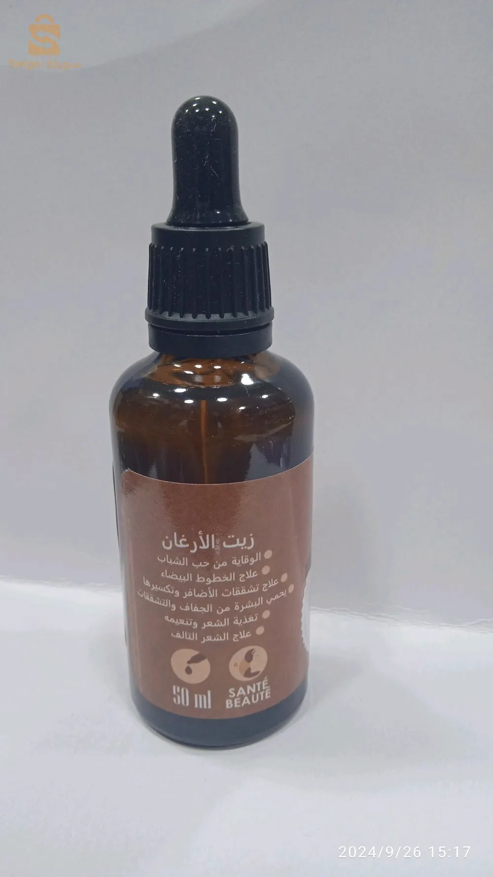 Huile d'argan marocaine