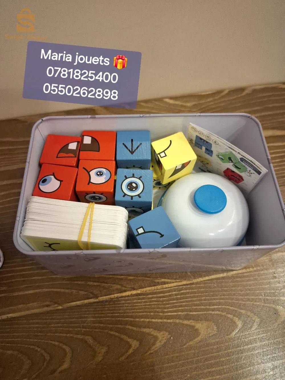 لعبة الوجوه المختلفه