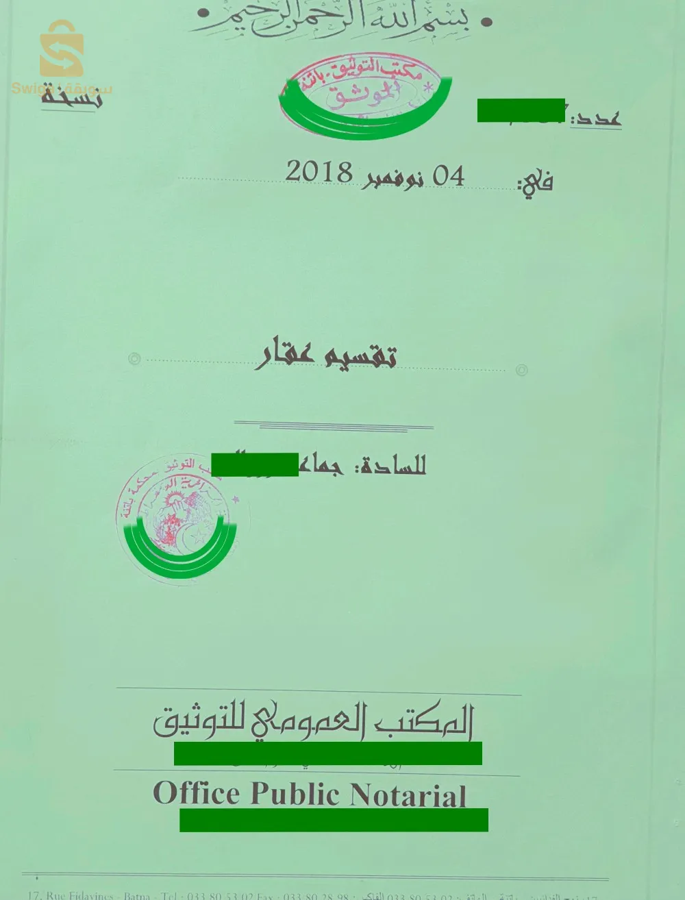 قطعة أرض 237 م²