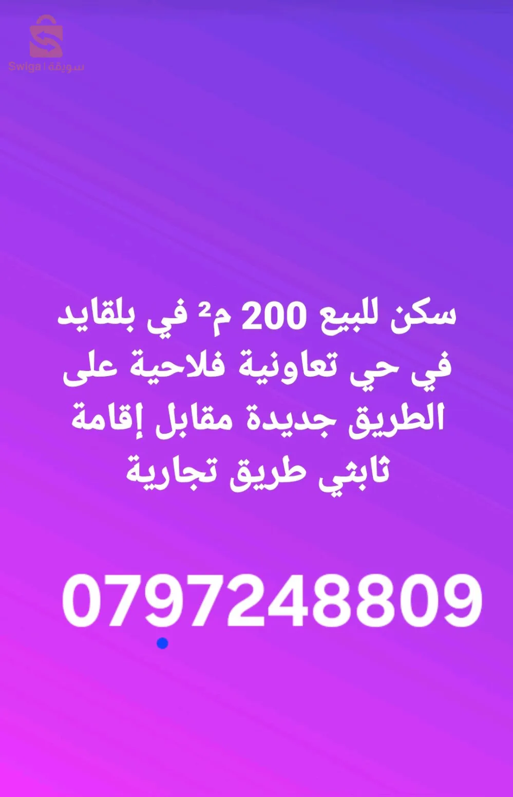 avendre villa belgaid coopérative filaha en face résidence tabti