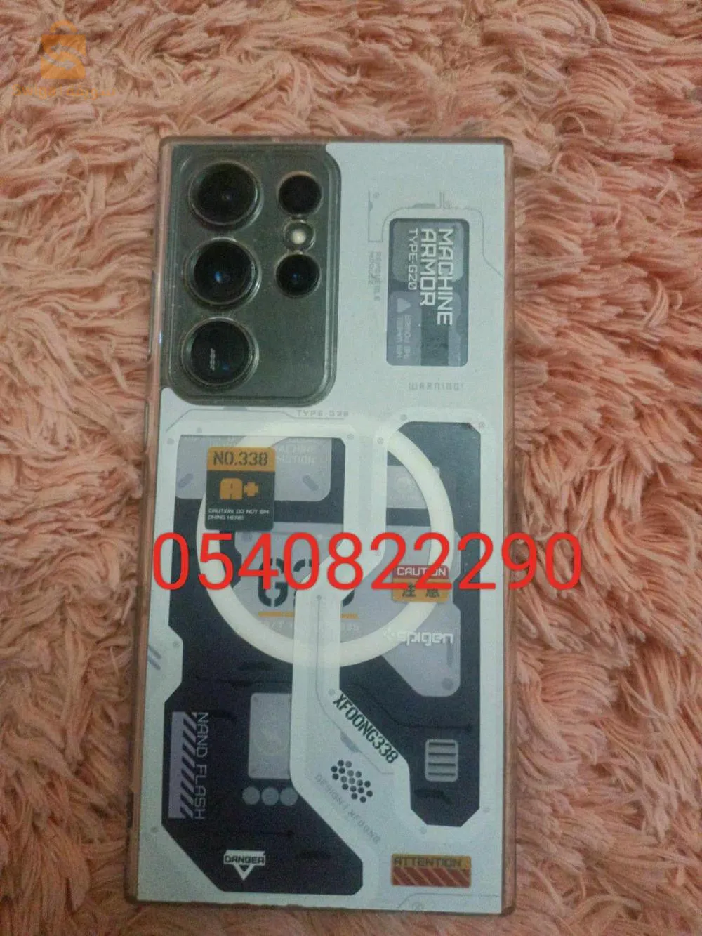 s23 ultra fin cha9 srir