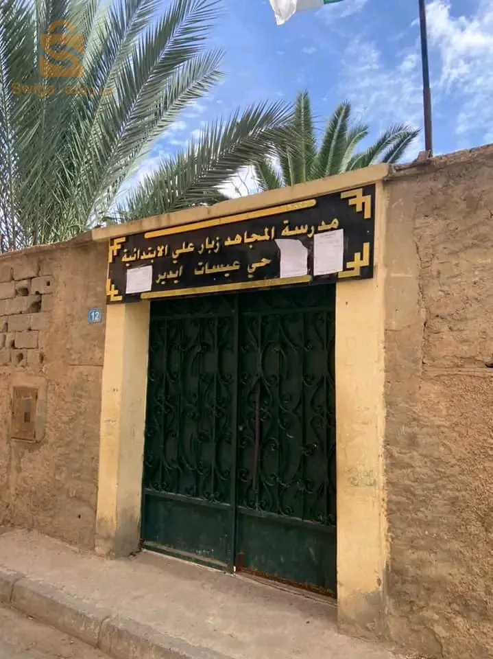 كاين سكن في الرمان القديم 135متر مع كل الوثائق. المهتم يتصل 0667982250 🤗