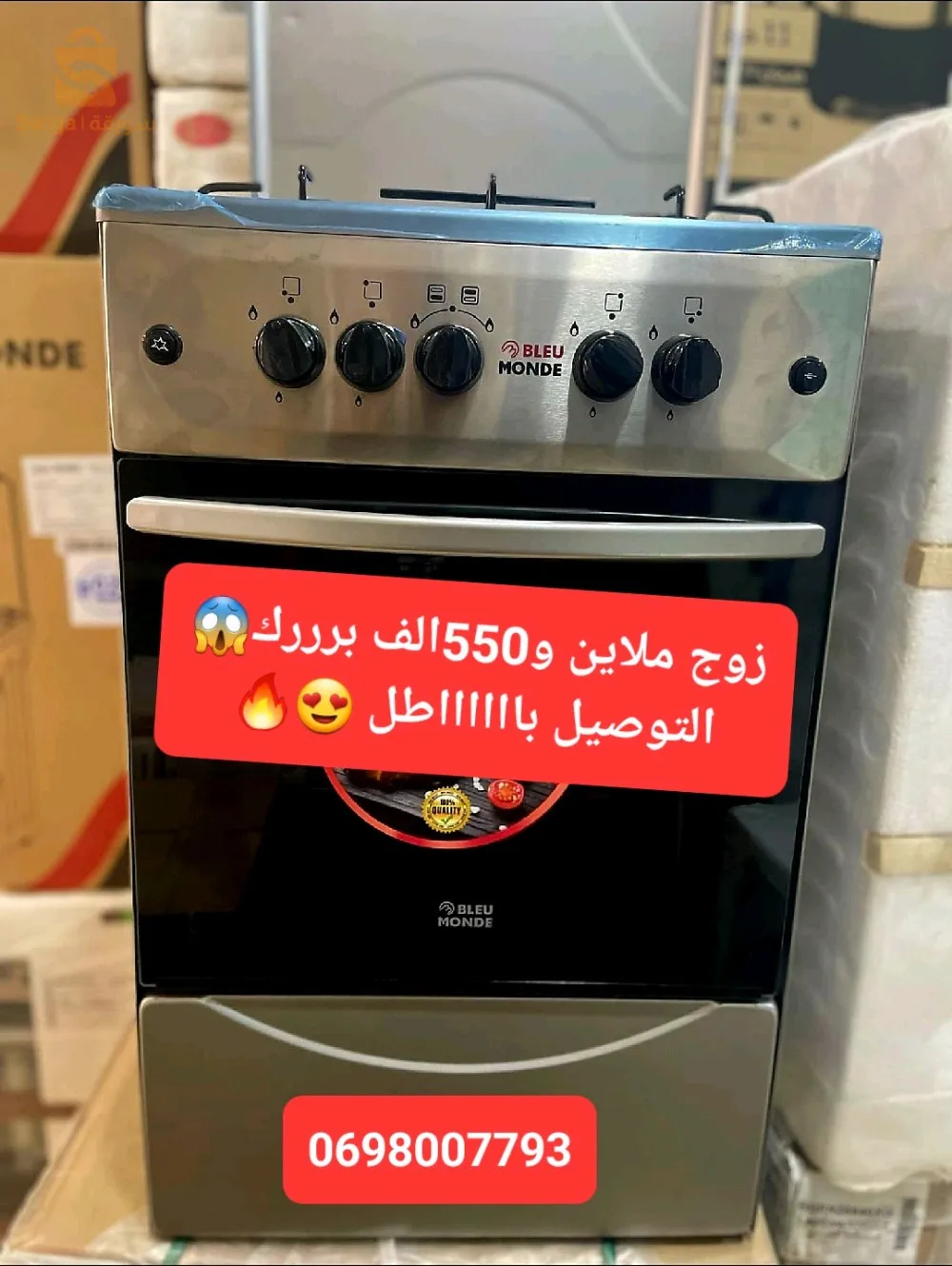 cuisiniere  inox blue mond 4feux 😱🔥