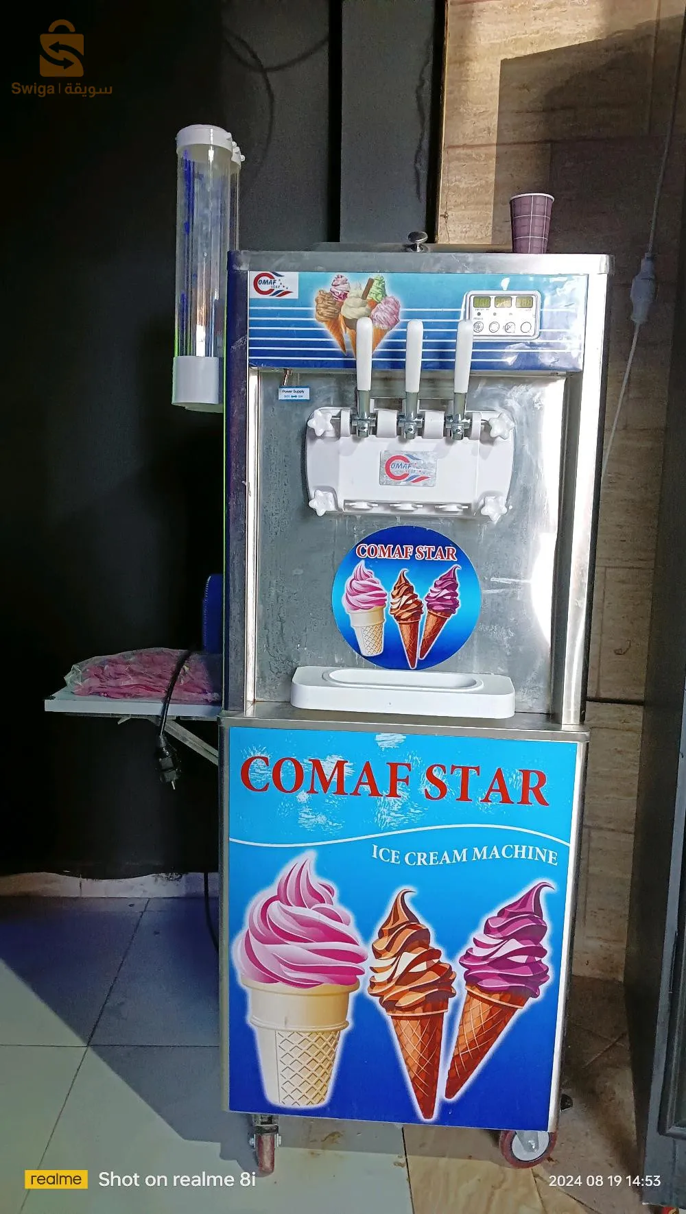 ألات صنع المثلاجات