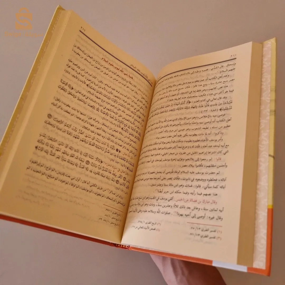 كتب جديدة (غير مستعملة)
*قصص الأنبياء
*معجم