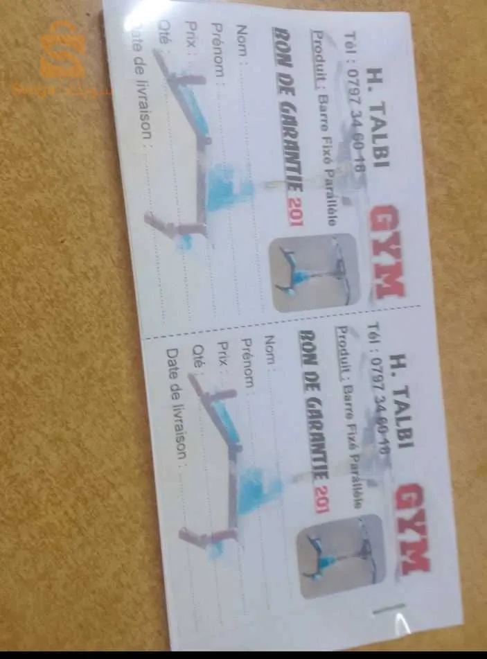 لبار فيكس بار برلال