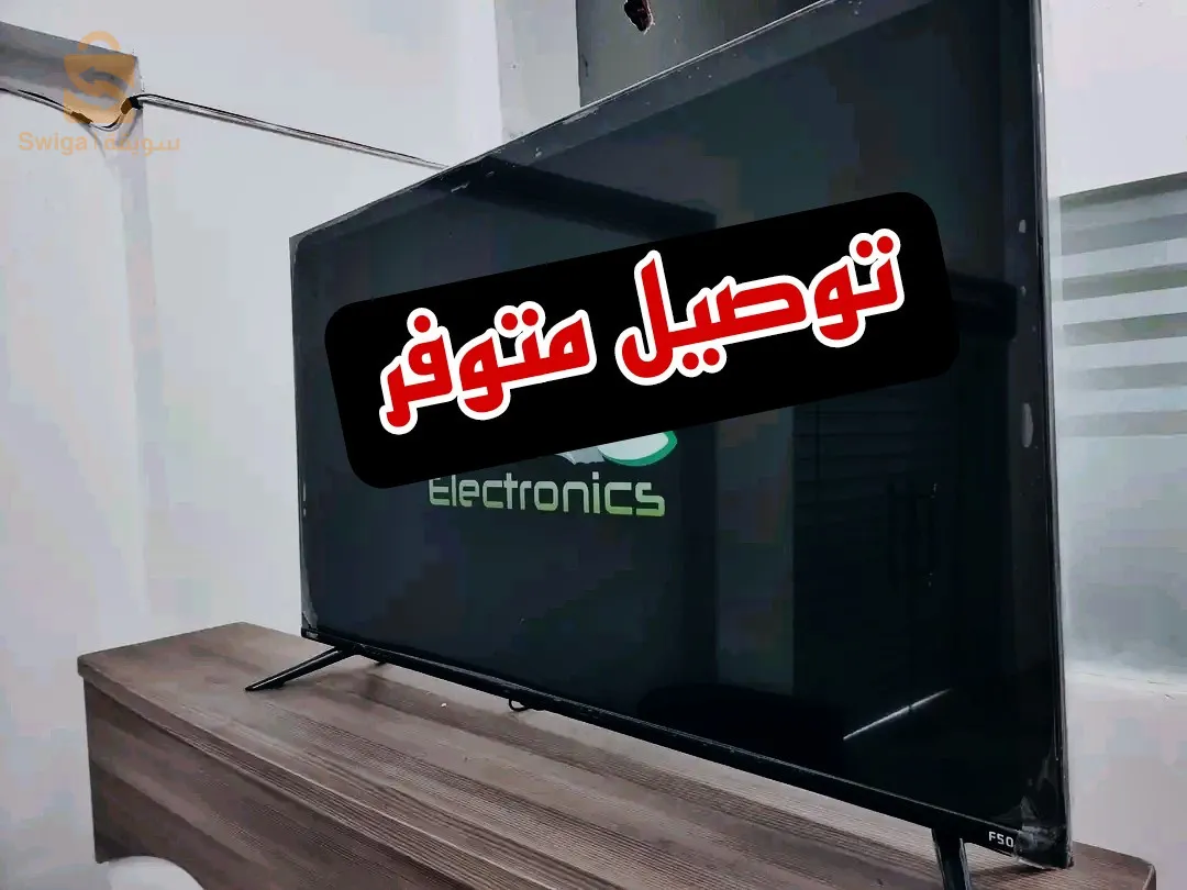 تلفاز 32 متوفر توصيل متوفر جميع الولايات