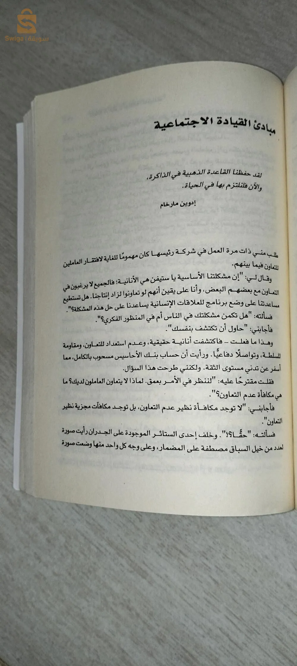 Les deux meilleurs livres de développement