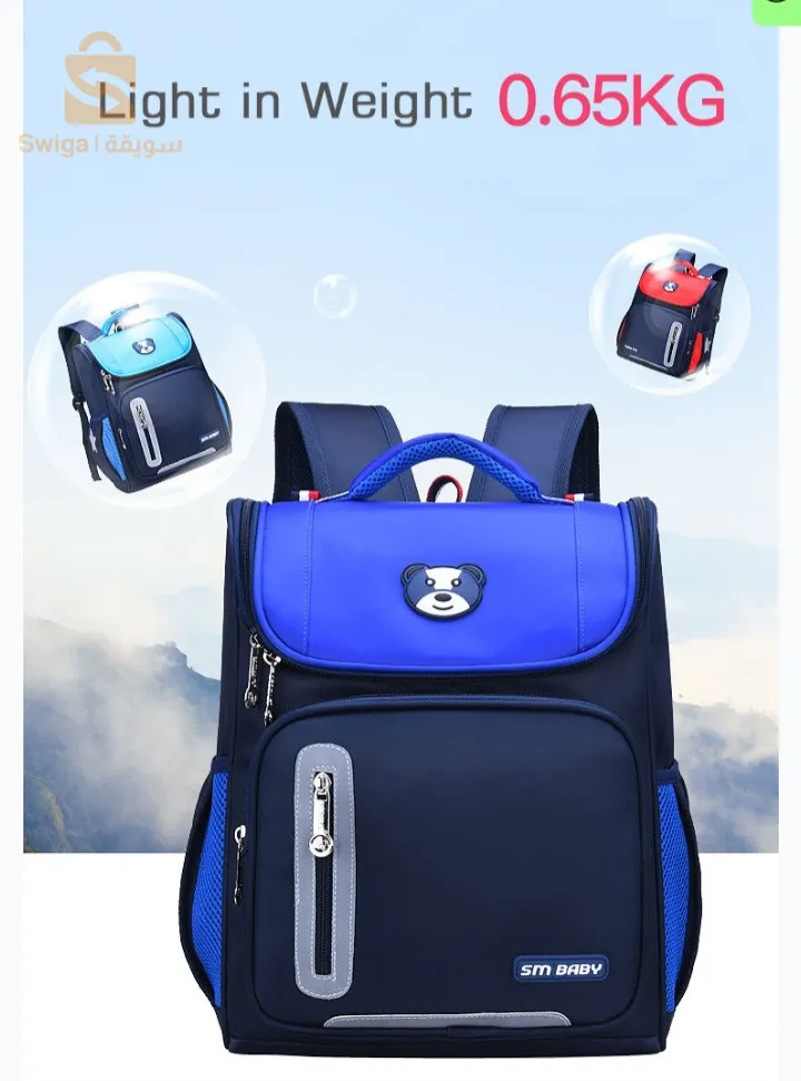 Cartable de haute qualité pour élèves du primaire